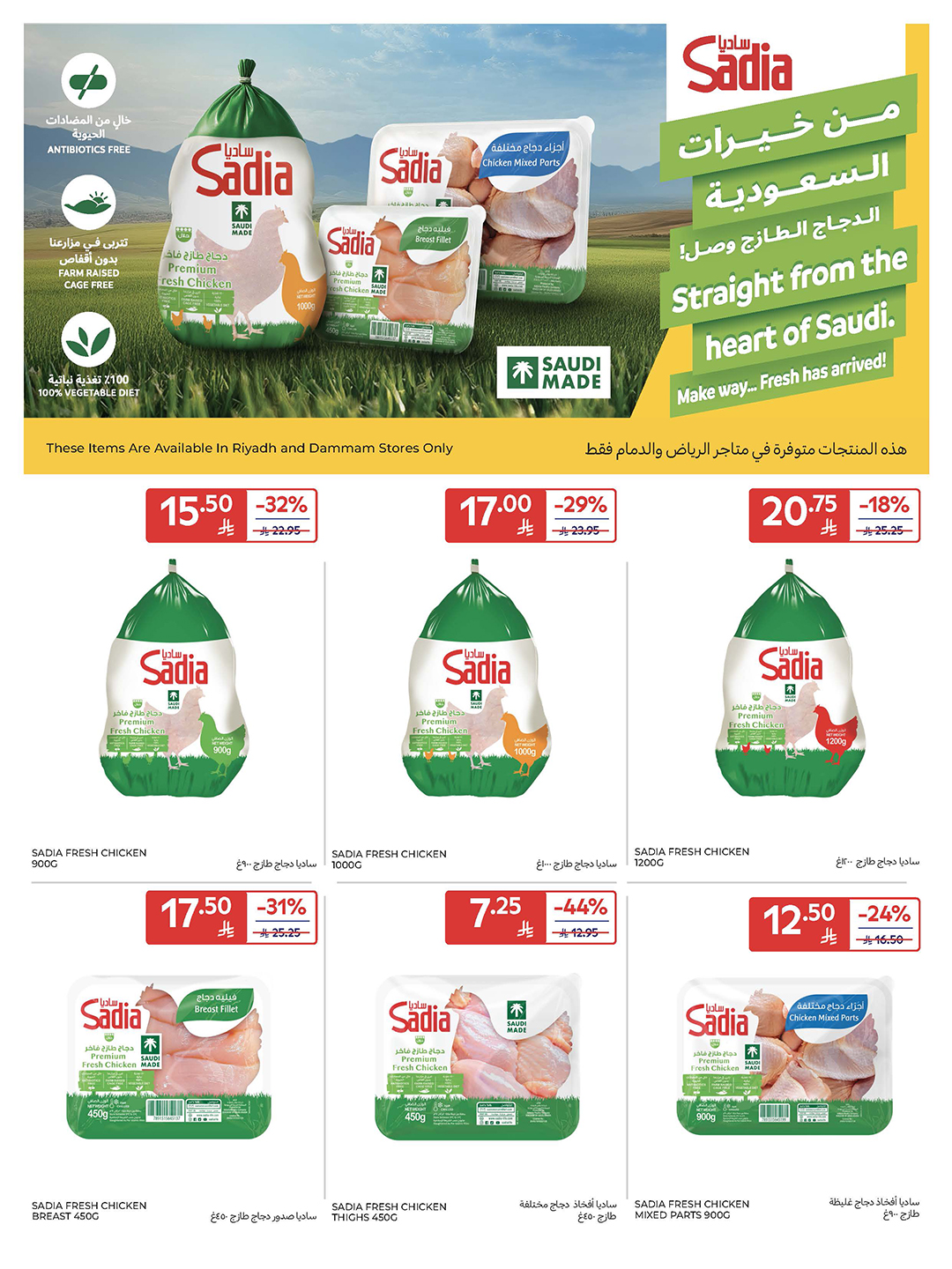 carrefour-saudi offers from 2dec to 2dec 2025 عروض كارفور السعودية من 2 ديسمبر حتى 2 ديسمبر 2025 صفحة رقم 19